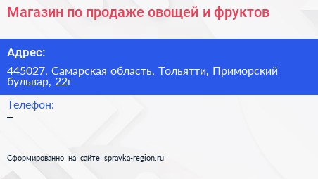 Магазин по продаже овощей и фруктов - визитка