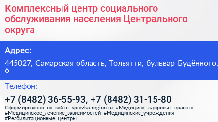 Комплексный центр социального обслуживания населения Центрального округа - визитка