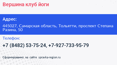 Вершина клуб йоги - визитка