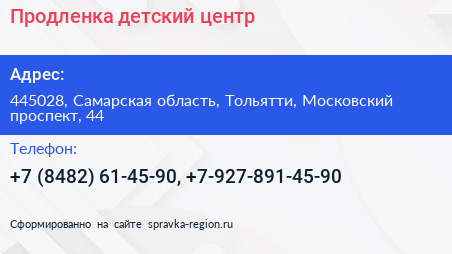 Продленка детский центр - визитка