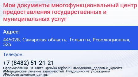 Мои документы многофункциональный центр предоставления государственных и муниципальных услуг - визитка