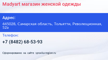 Madyart магазин женской одежды - визитка