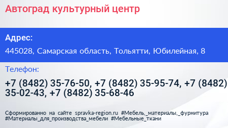 Автоград культурный центр - визитка