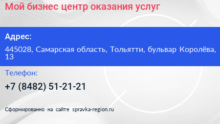 Мой бизнес центр оказания услуг - визитка
