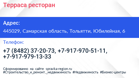 Терраса ресторан - визитка