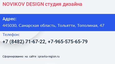 NOVIKOV DESIGN студия дизайна - визитка