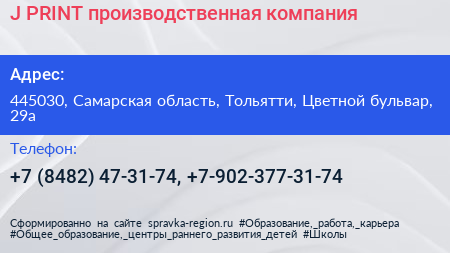J PRINT производственная компания - визитка