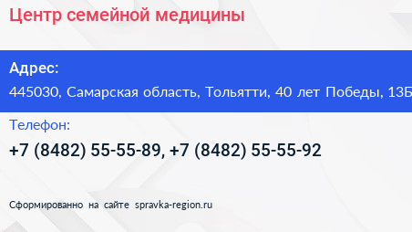 Центр семейной медицины - визитка
