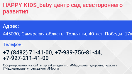 HAPPY KIDS_baby центр сад всестороннего развития - визитка