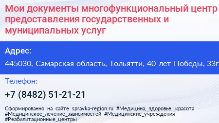 Мои документы многофункциональный центр предоставления государственных и муниципальных услуг - визитка
