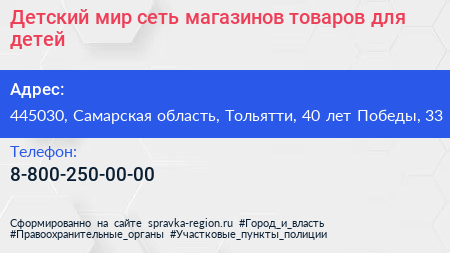 Детский мир сеть магазинов товаров для детей - визитка