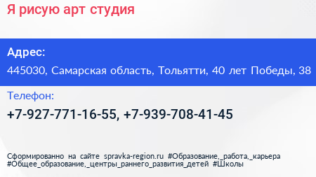 Я рисую арт студия - визитка