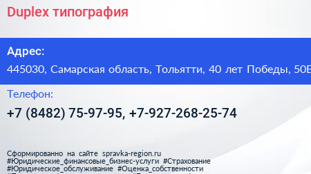 Duplex типография - визитка