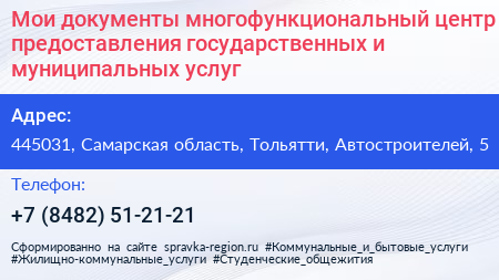 Мои документы многофункциональный центр предоставления государственных и муниципальных услуг - визитка
