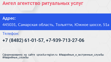 Ангел агентство ритуальных услуг - визитка