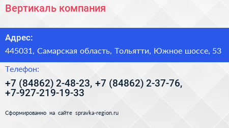 Вертикаль компания - визитка