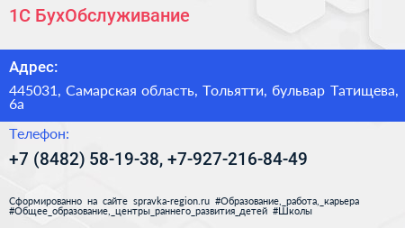 1С БухОбслуживание - визитка