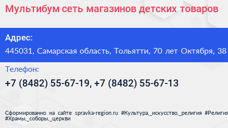 Мультибум сеть магазинов детских товаров - визитка