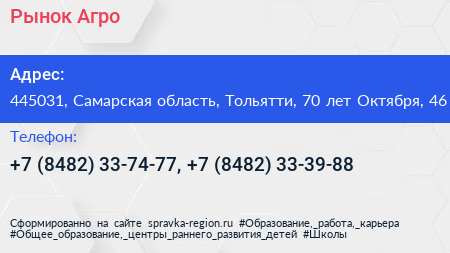 Рынок Агро - визитка