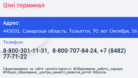 Qiwi терминал - визитка