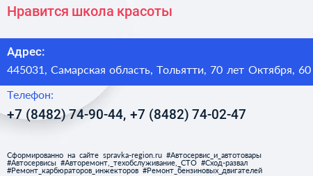 Нравится школа красоты - визитка