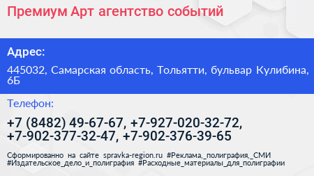 Премиум Арт агентство событий - визитка