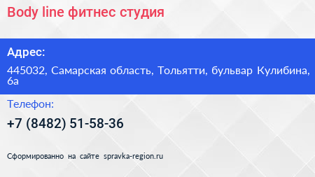 Body line фитнес студия - визитка