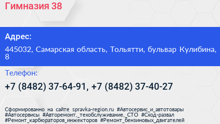 Гимназия 38 - визитка