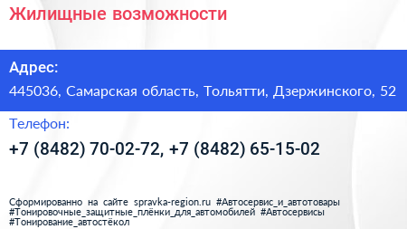 Жилищные возможности - визитка