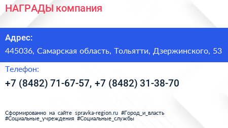 НАГРАДЫ компания - визитка