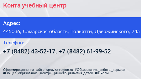 Конта учебный центр - визитка