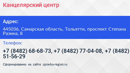 Канцелярский центр - визитка