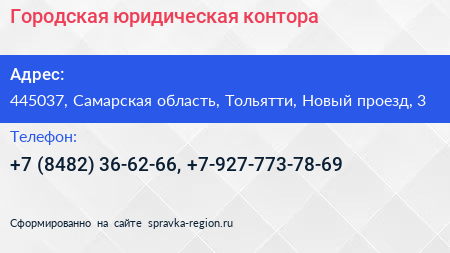 Городская юридическая контора - визитка