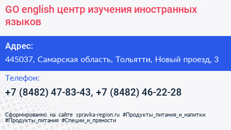 GO english центр изучения иностранных языков - визитка