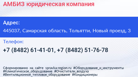 АМБИЗ юридическая компания - визитка