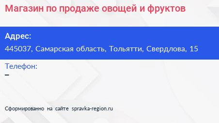Магазин по продаже овощей и фруктов - визитка