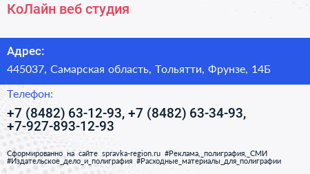 КоЛайн веб студия - визитка