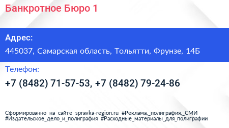 Банкротное Бюро 1 - визитка