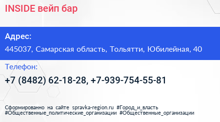 INSIDE вейп бар - визитка