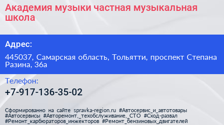 Академия музыки частная музыкальная школа - визитка