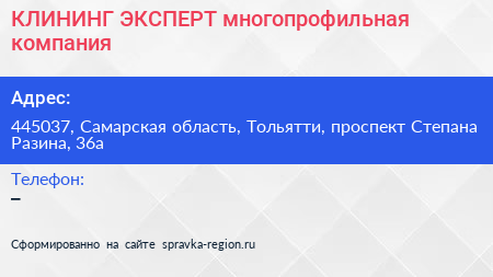КЛИНИНГ ЭКСПЕРТ многопрофильная компания - визитка