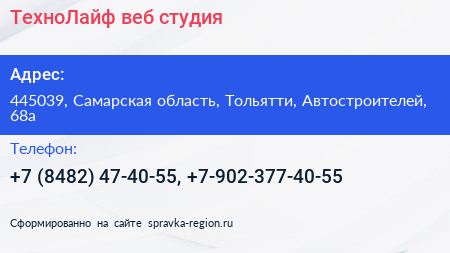 ТехноЛайф веб студия - визитка