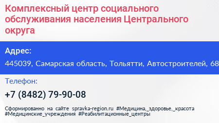 Комплексный центр социального обслуживания населения Центрального округа - визитка