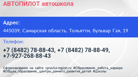 АВТОПИЛОТ автошкола - визитка