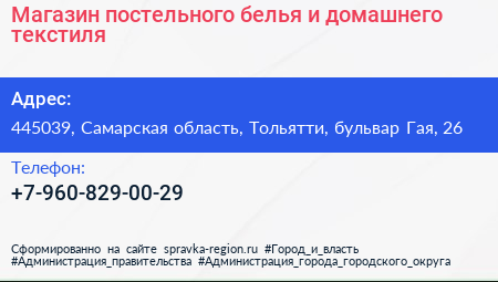 Магазин постельного белья и домашнего текстиля - визитка