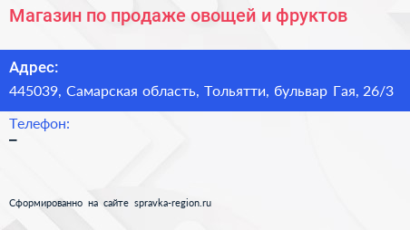 Магазин по продаже овощей и фруктов - визитка