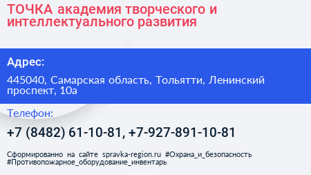 ТОЧКА академия творческого и интеллектуального развития - визитка