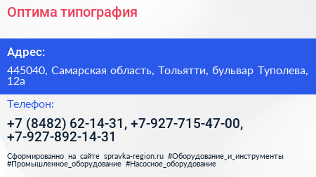 Оптима типография - визитка