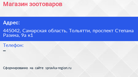 Магазин зоотоваров - визитка