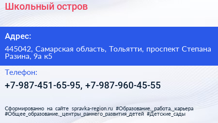 Школьный остров - визитка